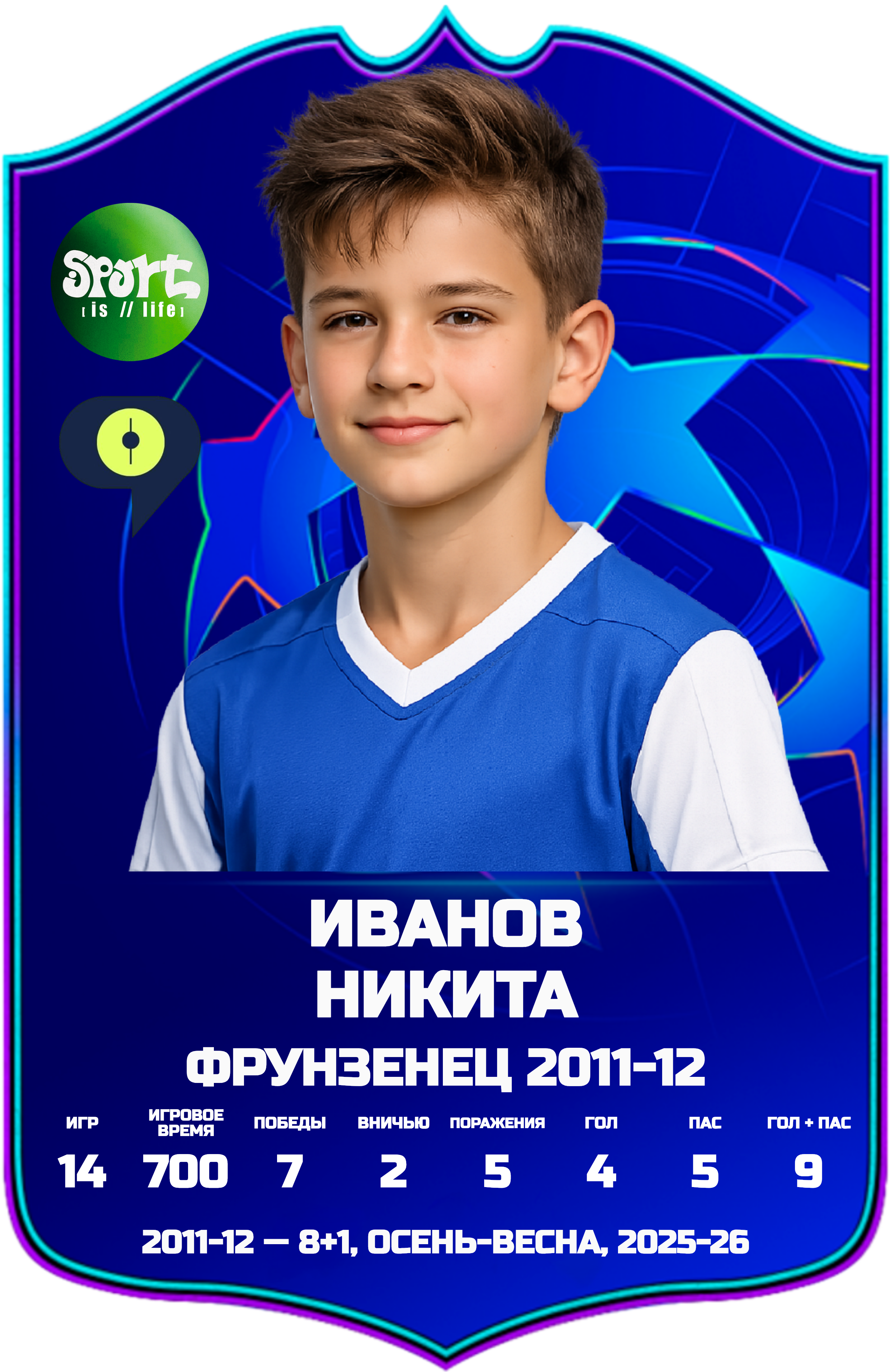 Example of a FUTBOLISTA player diploma