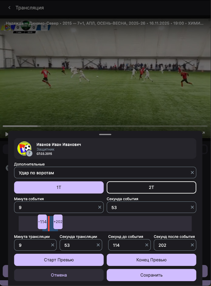 Video tagging interface